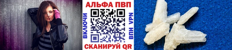 Alpha-PVP крисы CK  Рыбинск 