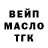 ТГК гашишное масло proKolyan_2033