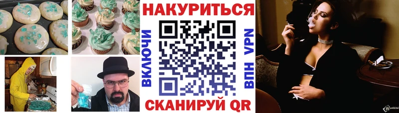 Печенье с ТГК марихуана цена наркотик Рыбинск