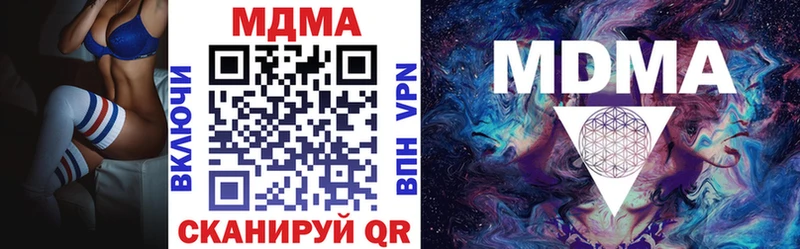 MDMA кристаллы  Рыбинск 