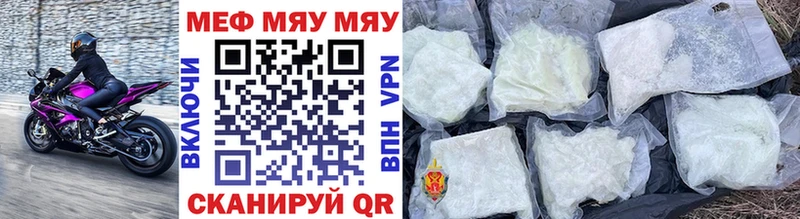 мега зеркало  Рыбинск  МЯУ-МЯУ 4 MMC 