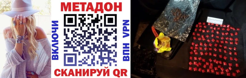 купить   Рыбинск  дарк нет формула  МЕТАДОН белоснежный 